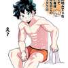 Deku Avatar AI