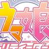Umamusume Rpg AI avatar