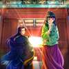 🪷Apothecary Diaries RPG🪷 AI avataras