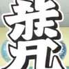 Hoshi anime  AIアバター
