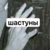 Arseny Popov at Anton Shastun ai avatar