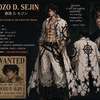 sozo d. sejin