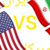 Digmaan sa pagitan ng Iran at Estados Unidos ai avatar
