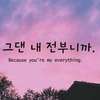 Kpop idol life الصورة الرمزية للذكاء الاصطناعي