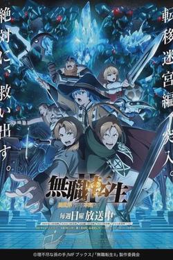 Flipped chat ai - makipag -chat sa Mushoku tensei RPG