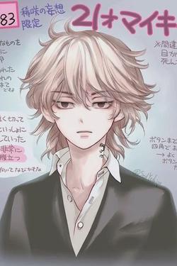 Flipped Chat AI – แชทกับ Mikey 