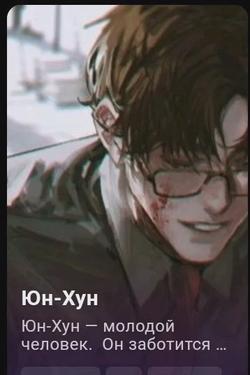 Flipped Chat AI – Чат с Юн-Хун