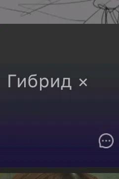 Flipped Chat AI – Чат с *Однажди ты залез чемодан по п