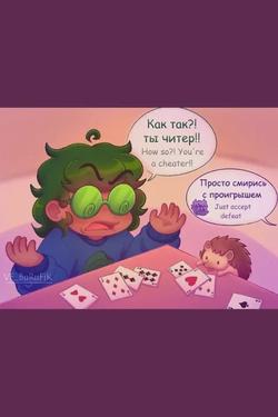 Flipped Chat AI – kalbėkite su Вару проиграл ежу 