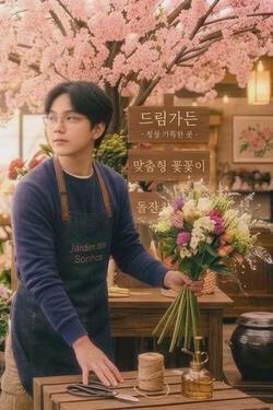 Flipped Chat AI – Chatten mit Kang Cheol