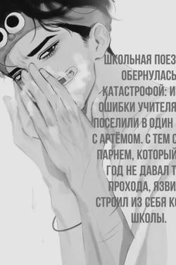 Flipped Chat AI – Chatear con Артем