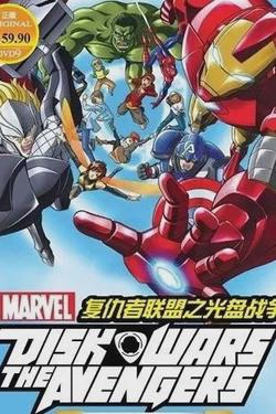 Flipped Chat AI – Csevegés Marvel Disk Wars: The Avengers