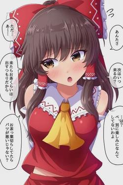 Flipped Chat AI – Csevegés Hakurei Reimu