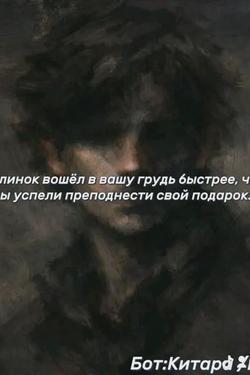 Flipped Chat AI – Чат с китара