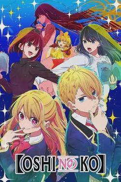 Flipped Chat AI – 與 Oshi No Ko 聊天