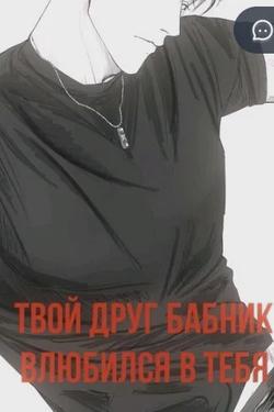 Flipped Chat AI – Чат с Кай