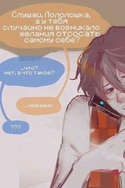 Flipped Chat AI – Чат с Лололошка