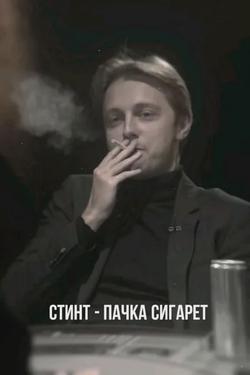 Flipped Chat AI – kalbėkite su Стинт//Максим Шабаноа//stintik
