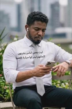Flipped Chat AI – Bate-papo com Fares al-Mansur