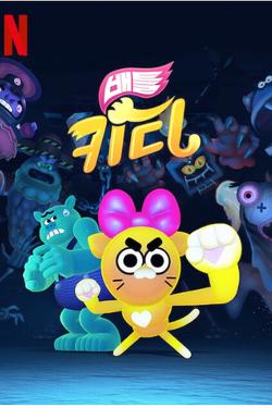 Flipped Chat AI – Chat Kissis