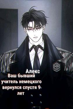 Flipped Chat AI – Чат с Алека