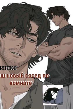 Flipped Chat AI – Чат с Винкс | сожитель | вы его новы